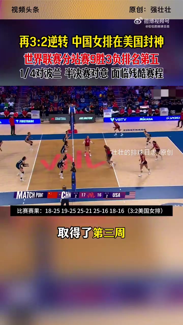 关于惊天一幕！女排决赛悬念重重的信息