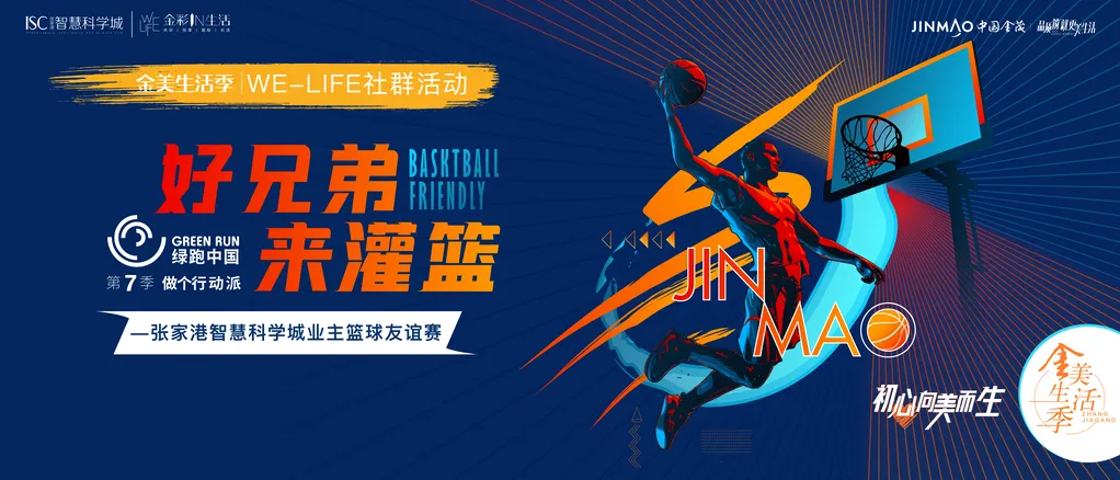 关于篮球教育推广活动开展，为学生提供更多体育选择的信息