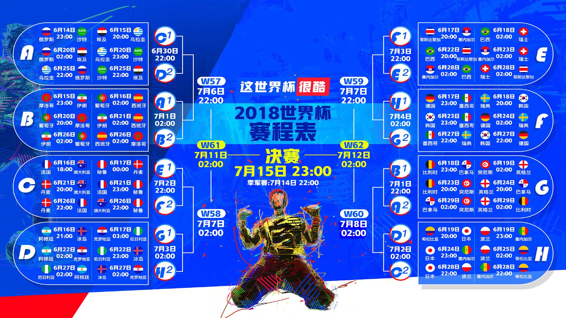 郁金香的最后绽放,2026,范戴克以一记头颅,为橙色王朝刻下永恒